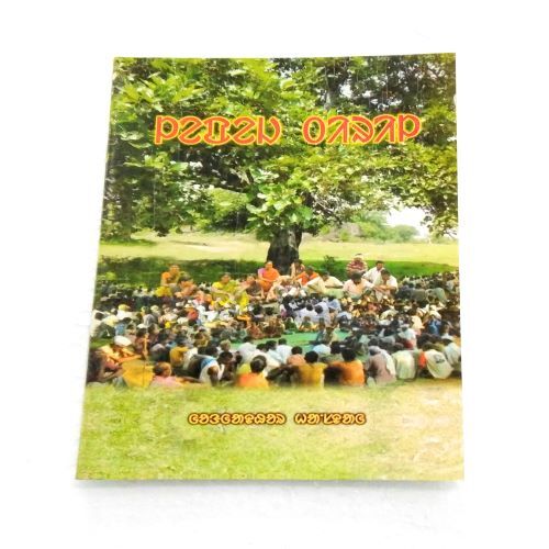 LEPEJ TIRIL LEPEJ TIRIL